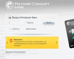 Как узнать задолженность по кредиту в банке русский стандарт Узнать долг по карте русский стандарт